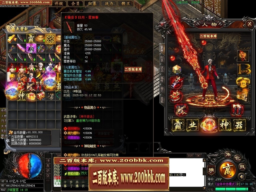 07月霸业神器无限刀单职业传奇-传奇单机版-GOM引擎 - GOM