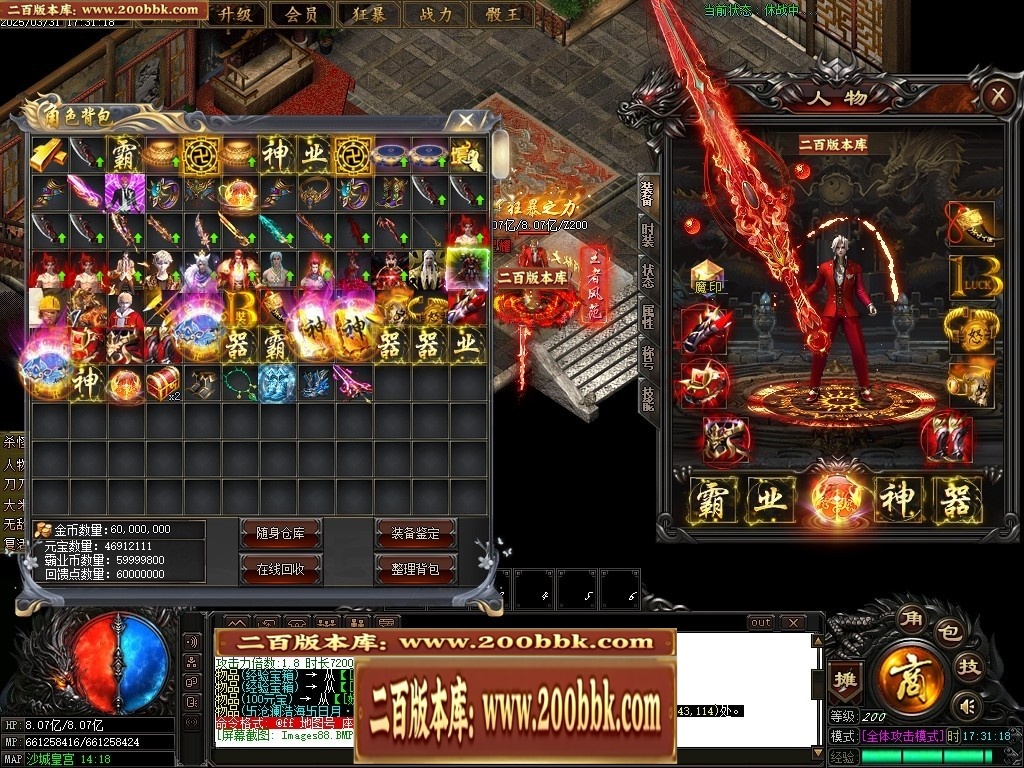 07月霸业神器无限刀单职业传奇-传奇单机版-GOM引擎 - GOM