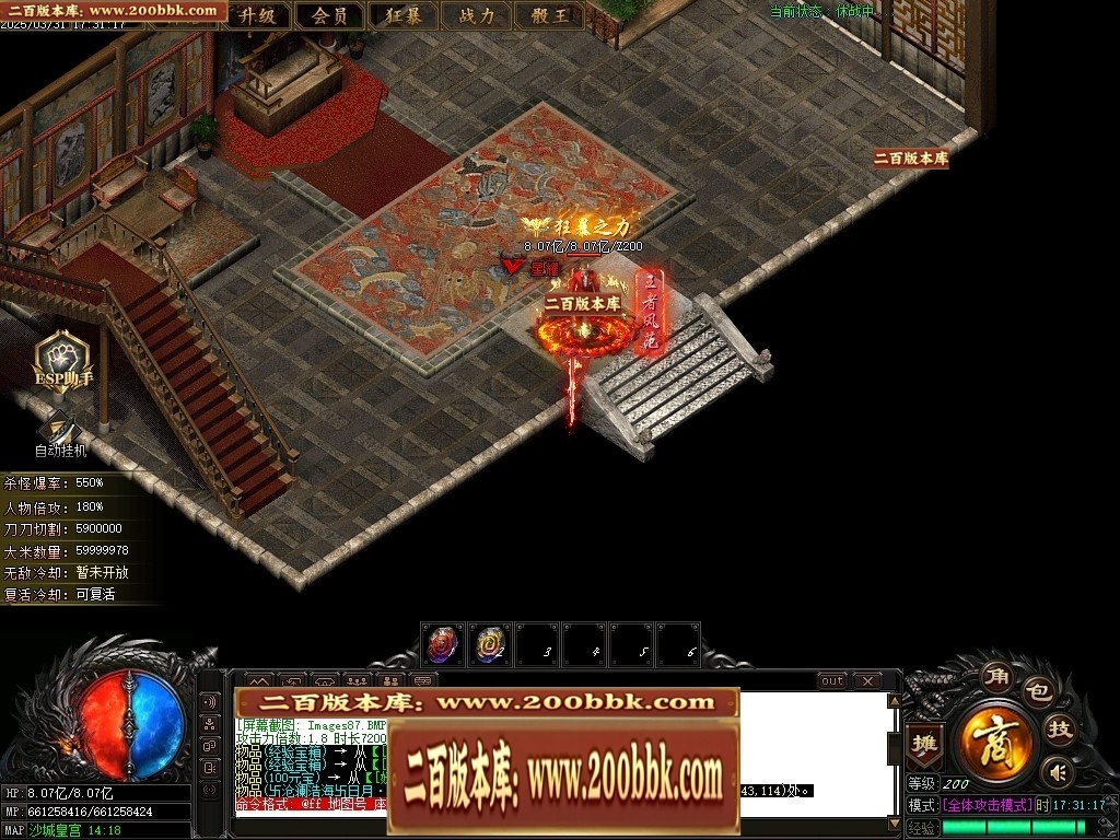 07月霸业神器无限刀单职业传奇-传奇单机版-GOM引擎 - GOM