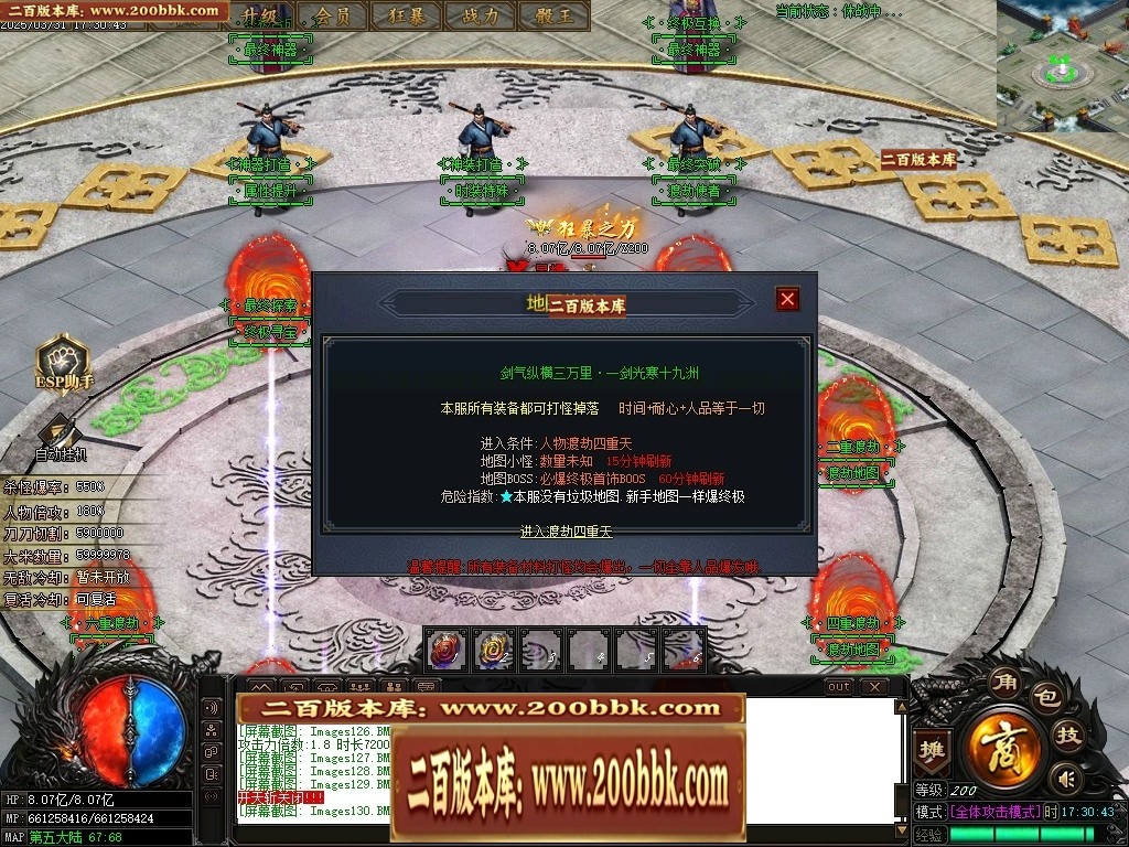 07月霸业神器无限刀单职业传奇-传奇单机版-GOM引擎 - GOM