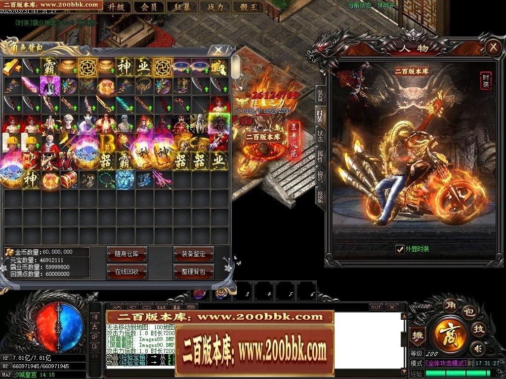 07月霸业神器无限刀单职业传奇-传奇单机版-GOM引擎 - GOM
