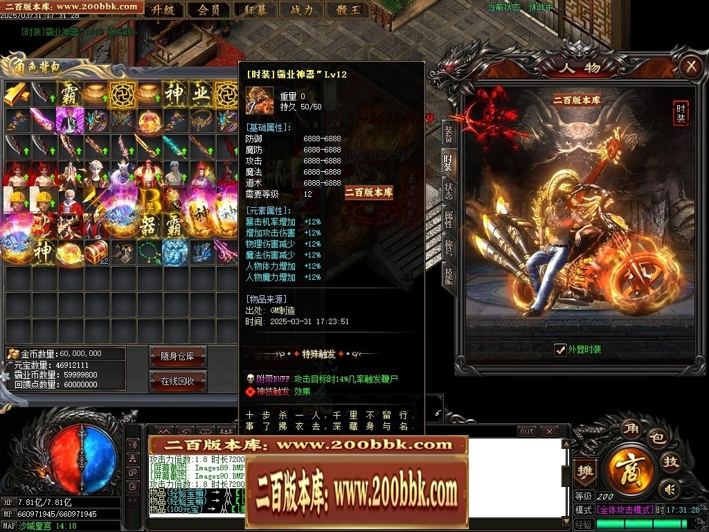 07月霸业神器无限刀单职业传奇-传奇单机版-GOM引擎 - GOM