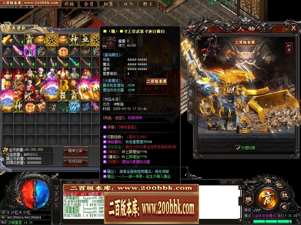 07月霸业神器无限刀单职业传奇-传奇单机版-GOM引擎 - GOM