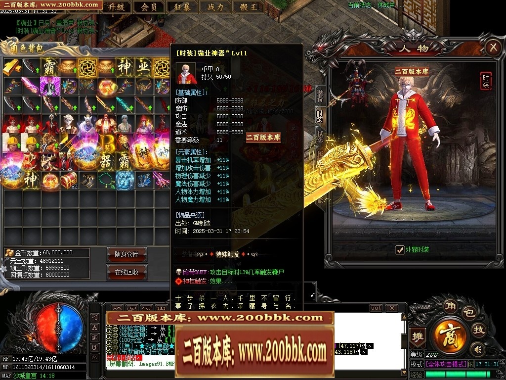07月霸业神器无限刀单职业传奇-传奇单机版-GOM引擎 - GOM