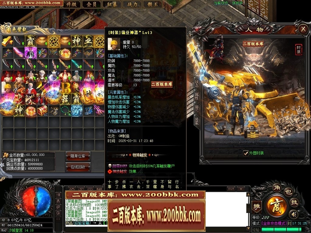 07月霸业神器无限刀单职业传奇-传奇单机版-GOM引擎 - GOM