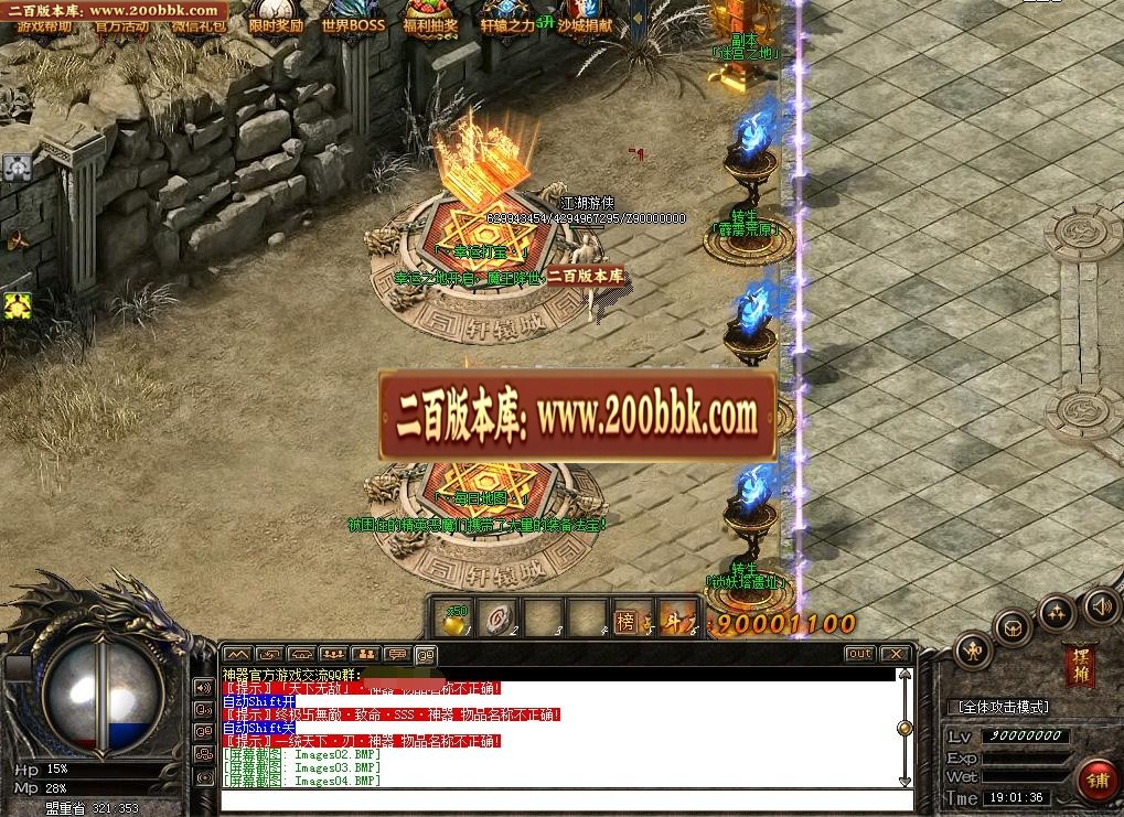 07月轩辕神器第二季单职业迷失传奇版本-传奇单机版-GEE引擎 - GEE