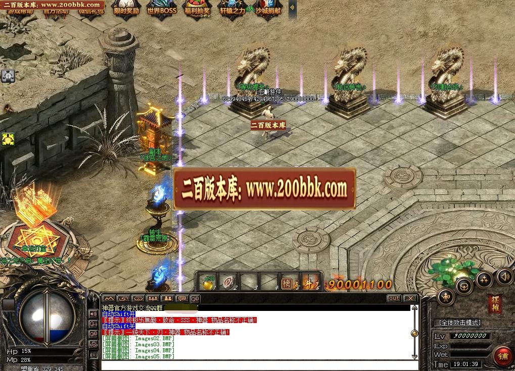 07月轩辕神器第二季单职业迷失传奇版本-传奇单机版-GEE引擎 - GEE