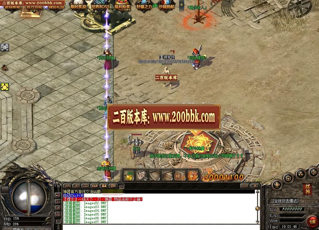 07月轩辕神器第二季单职业迷失传奇版本-传奇单机版-GEE引擎 - GEE