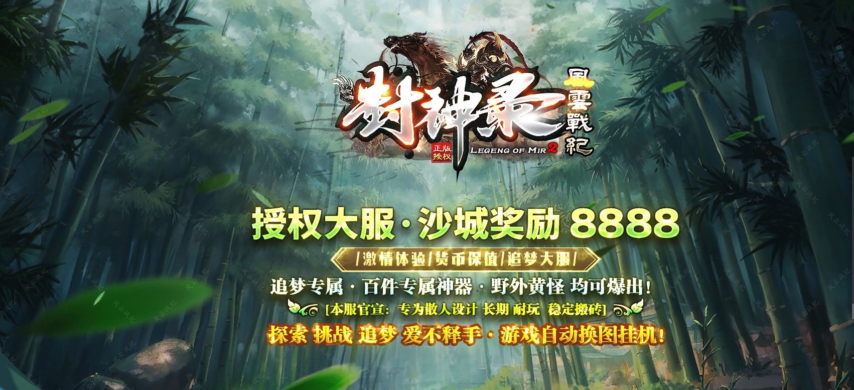 07月封神录之风云战纪专属神器刀速单职业传奇版本-传奇单机版-新GOM引擎