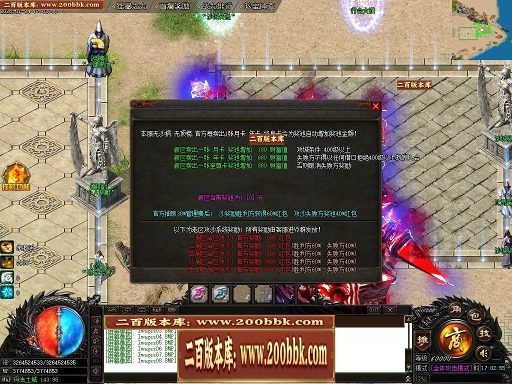 07月封神录之风云战纪专属神器刀速单职业传奇版本-传奇单机版-新GOM引擎 - 新GOM