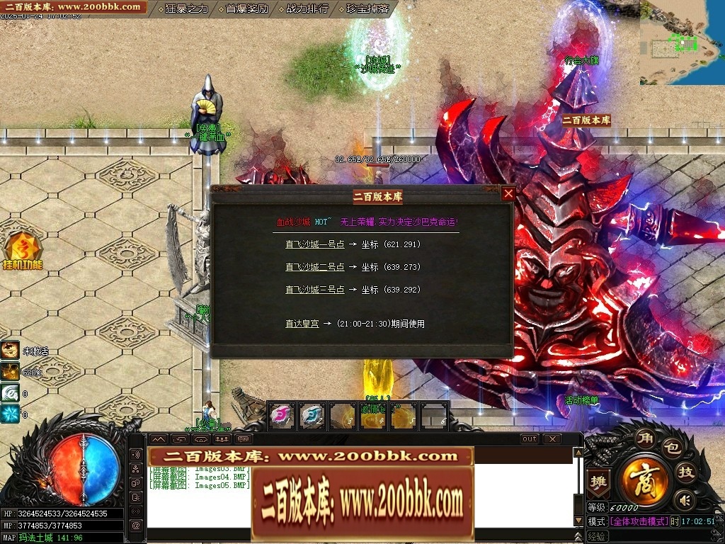 07月封神录之风云战纪专属神器刀速单职业传奇版本-传奇单机版-新GOM引擎 - 新GOM