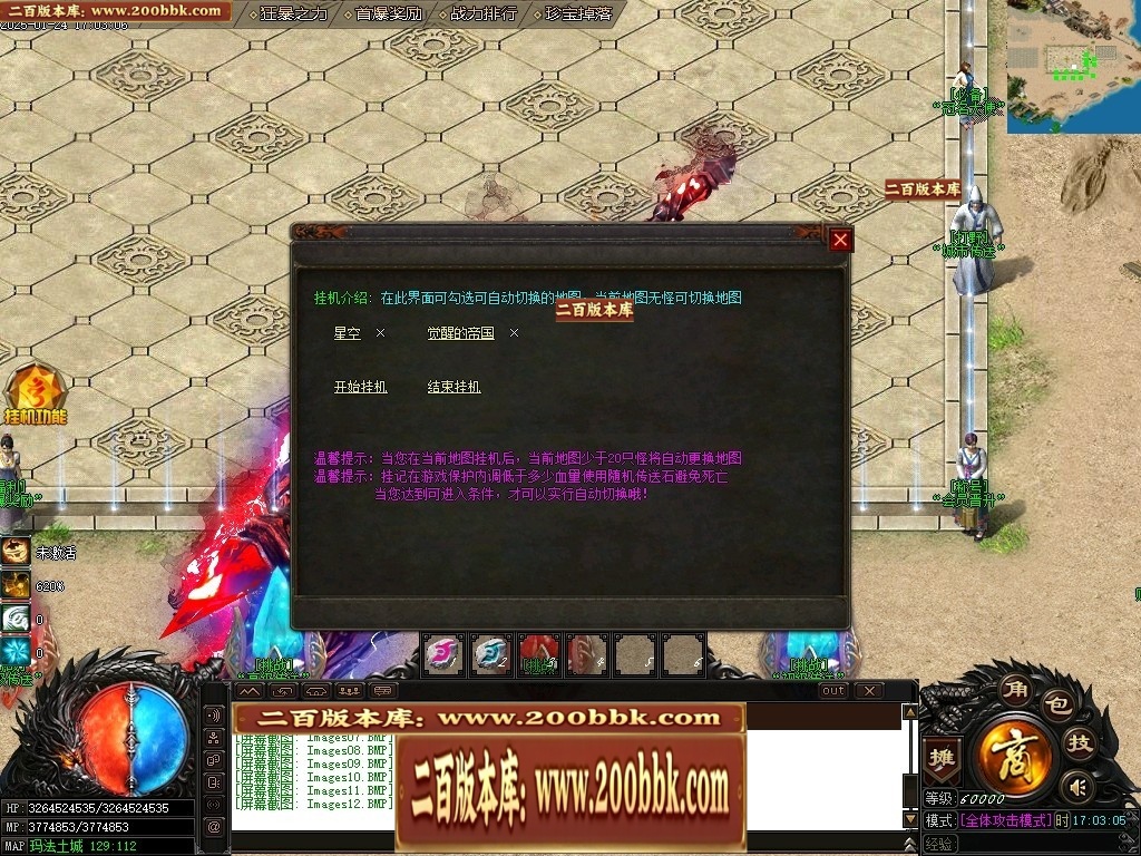 07月封神录之风云战纪专属神器刀速单职业传奇版本-传奇单机版-新GOM引擎 - 新GOM
