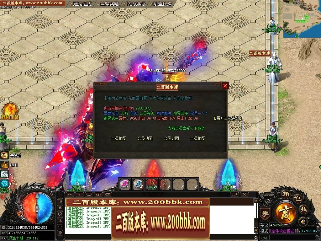 07月封神录之风云战纪专属神器刀速单职业传奇版本-传奇单机版-新GOM引擎 - 新GOM