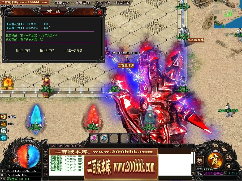 07月封神录之风云战纪专属神器刀速单职业传奇版本-传奇单机版-新GOM引擎 - 新GOM