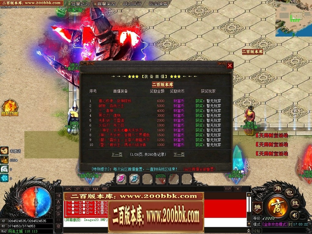07月封神录之风云战纪专属神器刀速单职业传奇版本-传奇单机版-新GOM引擎 - 新GOM