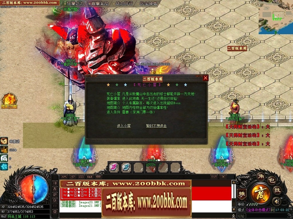 07月封神录之风云战纪专属神器刀速单职业传奇版本-传奇单机版-新GOM引擎 - 新GOM