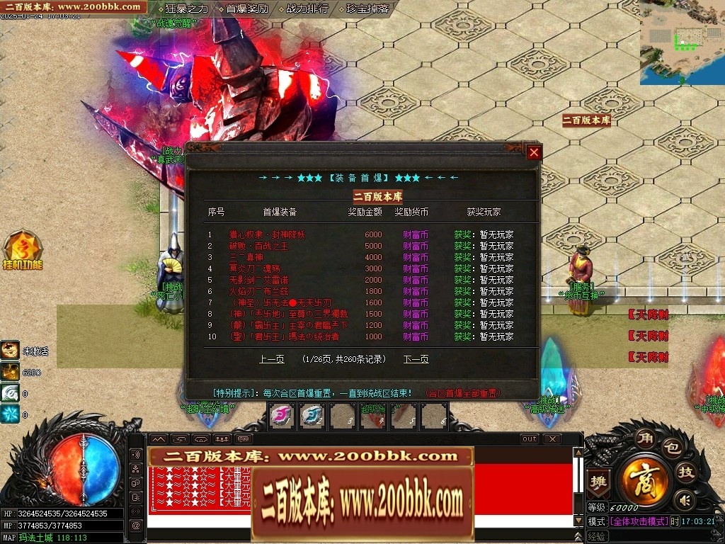 07月封神录之风云战纪专属神器刀速单职业传奇版本-传奇单机版-新GOM引擎 - 新GOM
