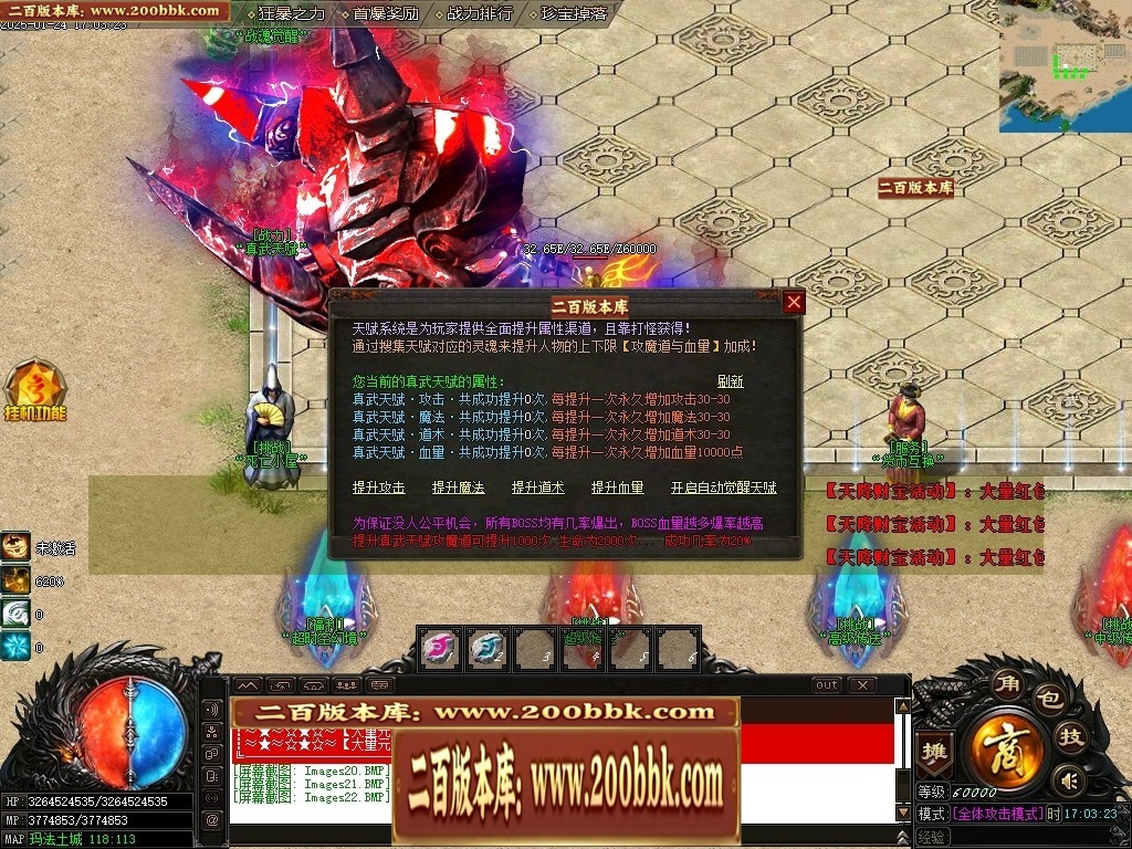 07月封神录之风云战纪专属神器刀速单职业传奇版本-传奇单机版-新GOM引擎 - 新GOM