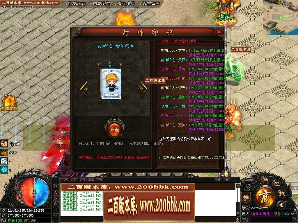 07月封神录之风云战纪专属神器刀速单职业传奇版本-传奇单机版-新GOM引擎 - 新GOM
