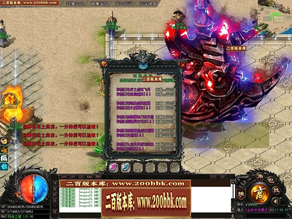 07月封神录之风云战纪专属神器刀速单职业传奇版本-传奇单机版-新GOM引擎 - 新GOM