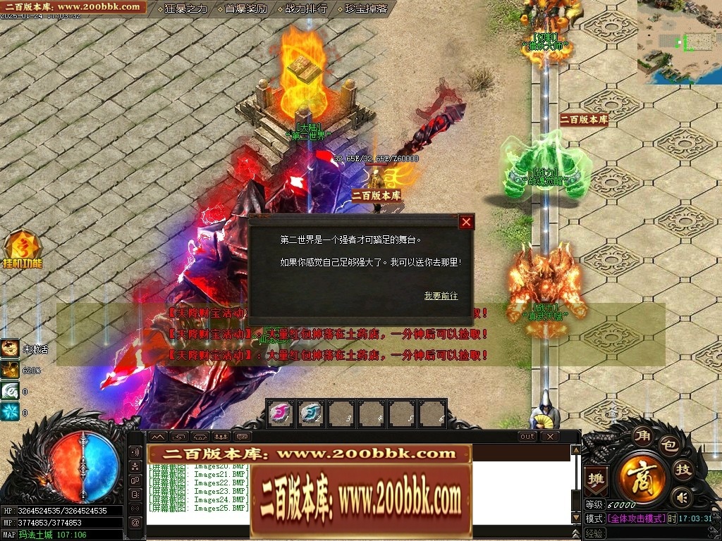 07月封神录之风云战纪专属神器刀速单职业传奇版本-传奇单机版-新GOM引擎 - 新GOM
