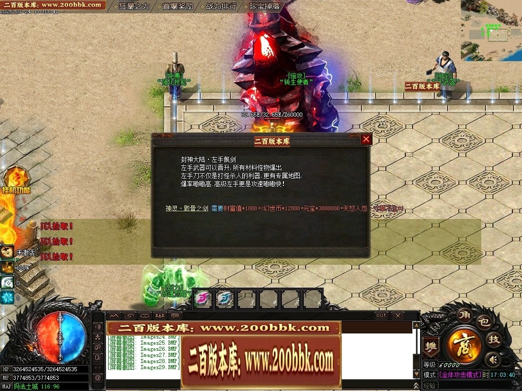07月封神录之风云战纪专属神器刀速单职业传奇版本-传奇单机版-新GOM引擎 - 新GOM