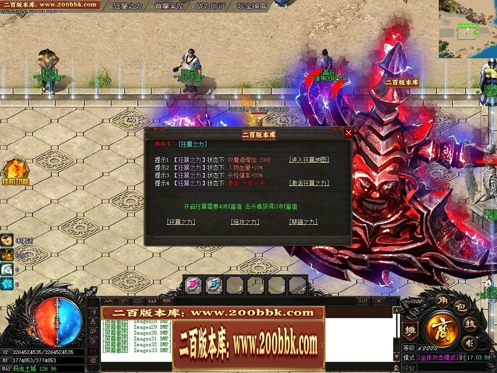 07月封神录之风云战纪专属神器刀速单职业传奇版本-传奇单机版-新GOM引擎 - 新GOM