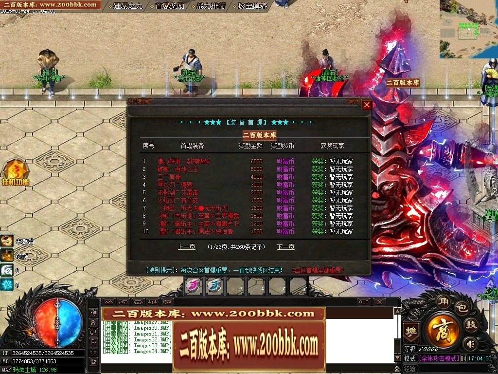 07月封神录之风云战纪专属神器刀速单职业传奇版本-传奇单机版-新GOM引擎 - 新GOM