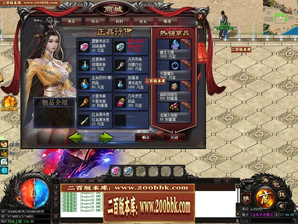 07月封神录之风云战纪专属神器刀速单职业传奇版本-传奇单机版-新GOM引擎 - 新GOM