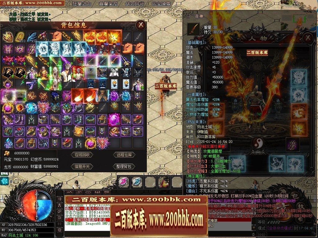 07月封神录之风云战纪专属神器刀速单职业传奇版本-传奇单机版-新GOM引擎 - 新GOM