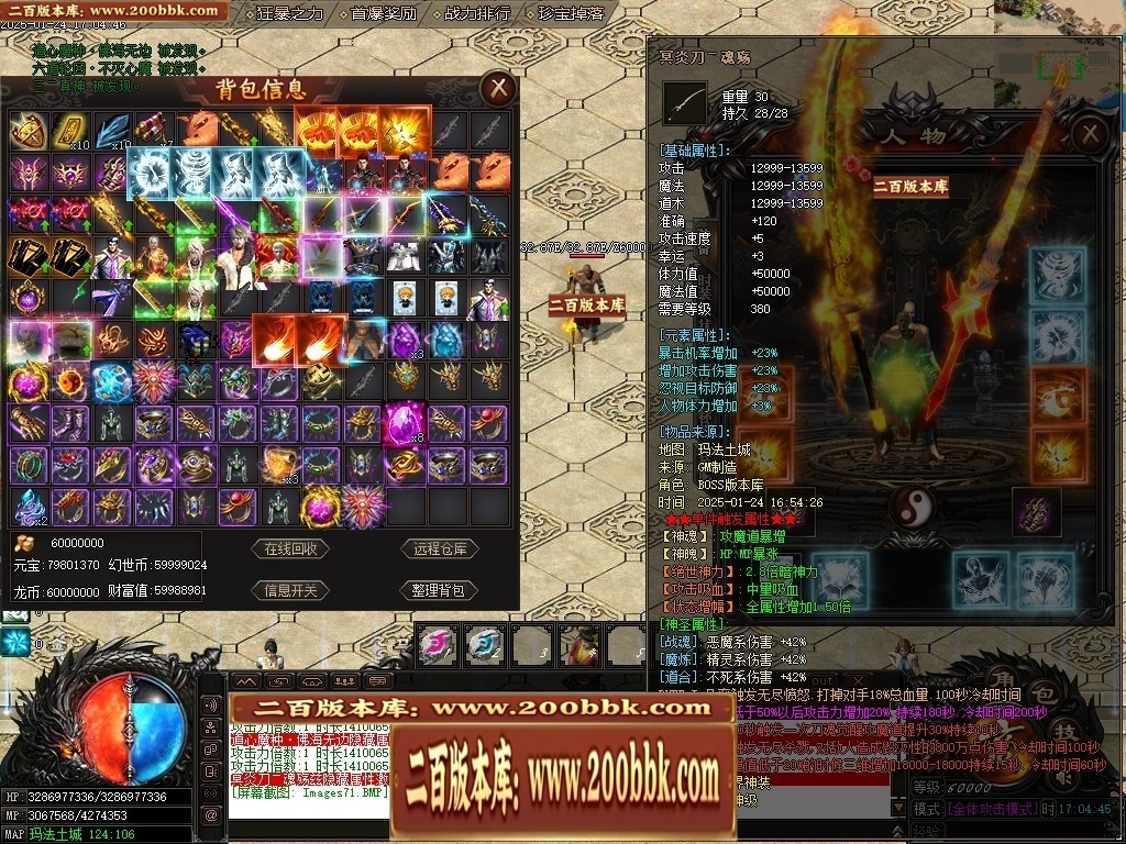 07月封神录之风云战纪专属神器刀速单职业传奇版本-传奇单机版-新GOM引擎 - 新GOM