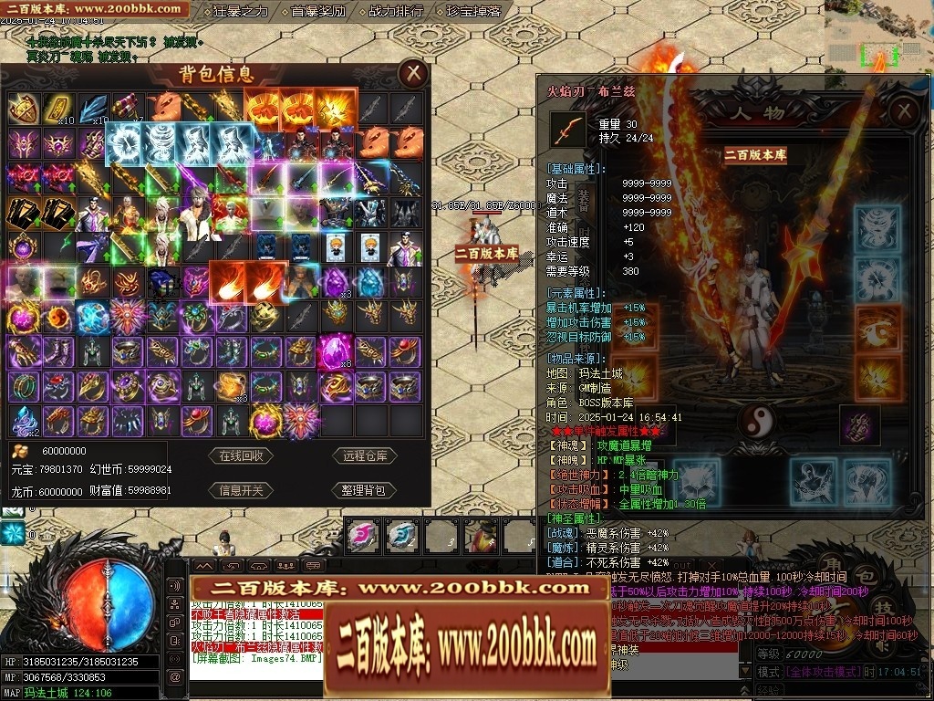 07月封神录之风云战纪专属神器刀速单职业传奇版本-传奇单机版-新GOM引擎 - 新GOM