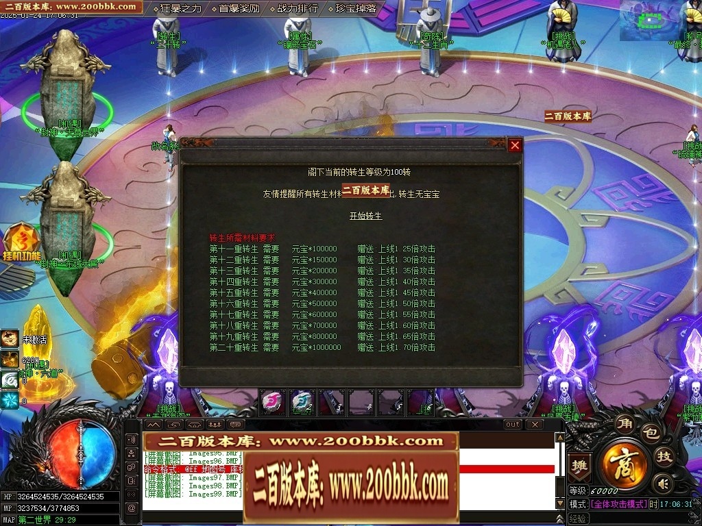 07月封神录之风云战纪专属神器刀速单职业传奇版本-传奇单机版-新GOM引擎 - 新GOM