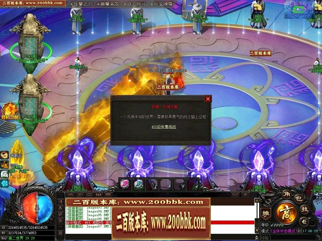 07月封神录之风云战纪专属神器刀速单职业传奇版本-传奇单机版-新GOM引擎 - 新GOM