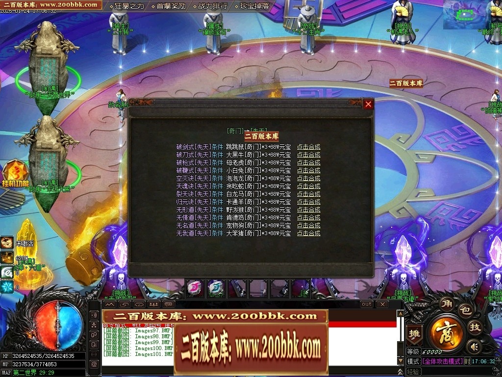 07月封神录之风云战纪专属神器刀速单职业传奇版本-传奇单机版-新GOM引擎 - 新GOM