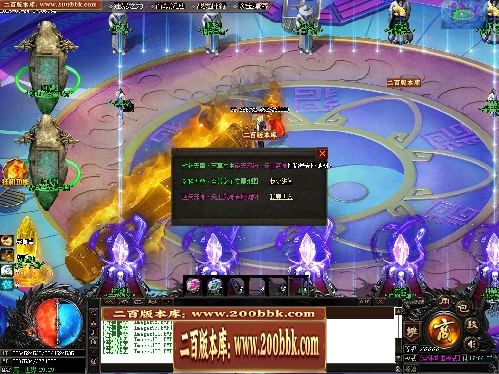 07月封神录之风云战纪专属神器刀速单职业传奇版本-传奇单机版-新GOM引擎 - 新GOM