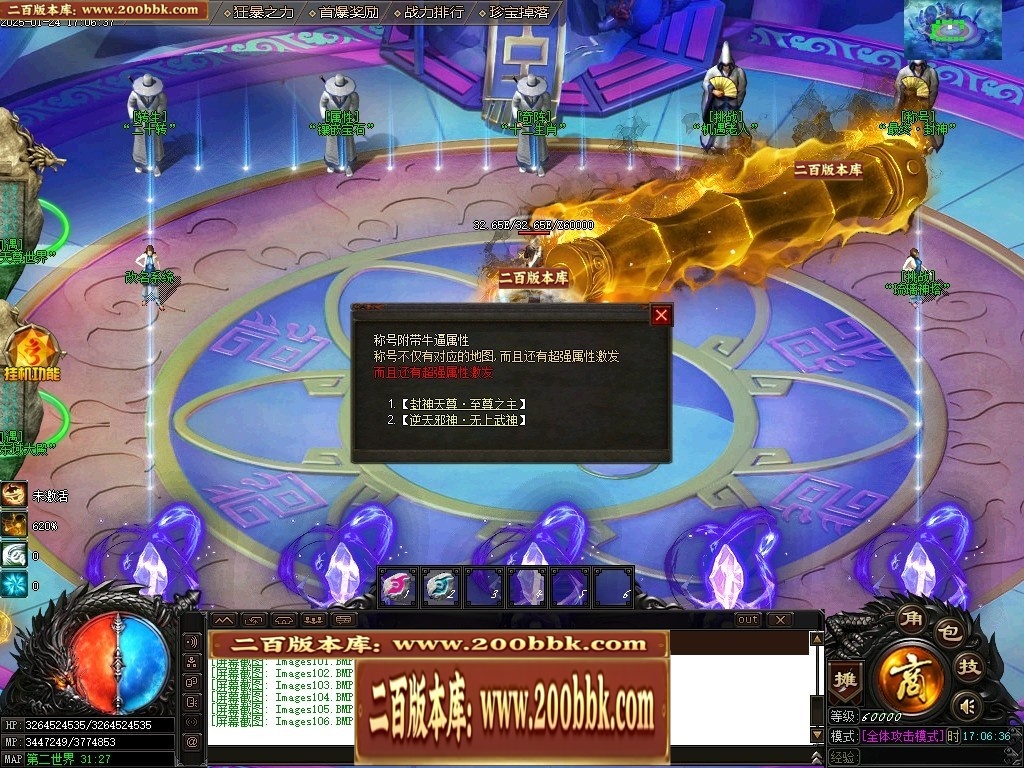 07月封神录之风云战纪专属神器刀速单职业传奇版本-传奇单机版-新GOM引擎 - 新GOM