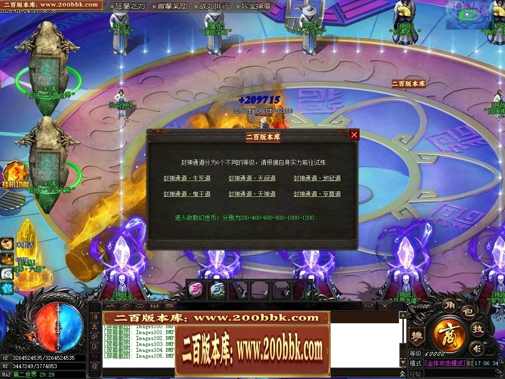 07月封神录之风云战纪专属神器刀速单职业传奇版本-传奇单机版-新GOM引擎 - 新GOM