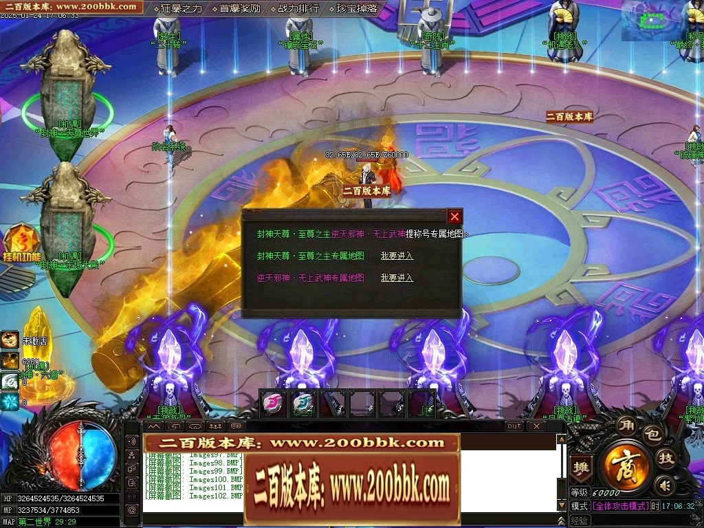 07月封神录之风云战纪专属神器刀速单职业传奇版本-传奇单机版-新GOM引擎 - 新GOM