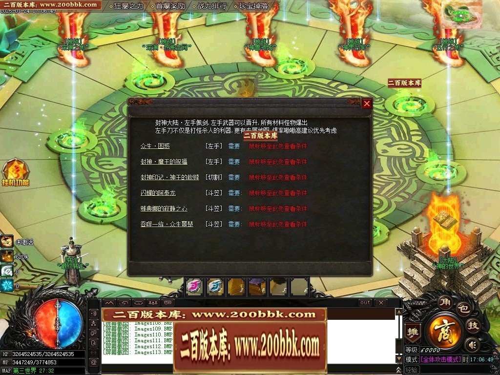 07月封神录之风云战纪专属神器刀速单职业传奇版本-传奇单机版-新GOM引擎 - 新GOM
