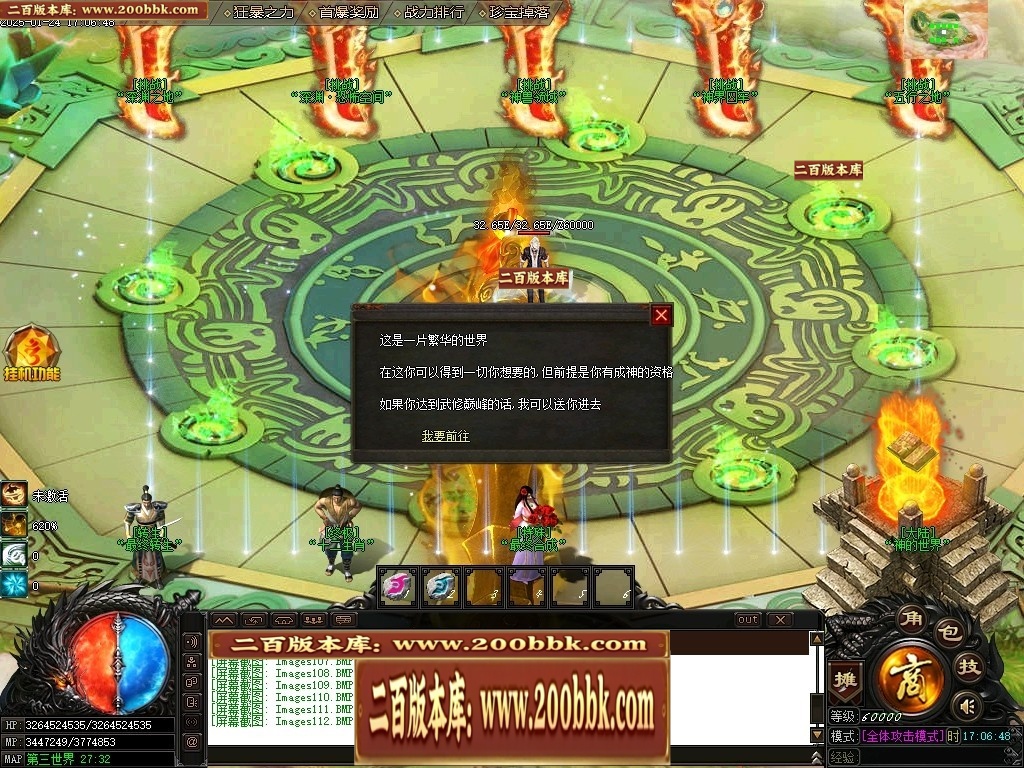 07月封神录之风云战纪专属神器刀速单职业传奇版本-传奇单机版-新GOM引擎 - 新GOM