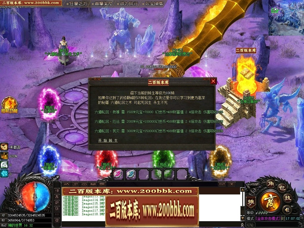 07月封神录之风云战纪专属神器刀速单职业传奇版本-传奇单机版-新GOM引擎 - 新GOM