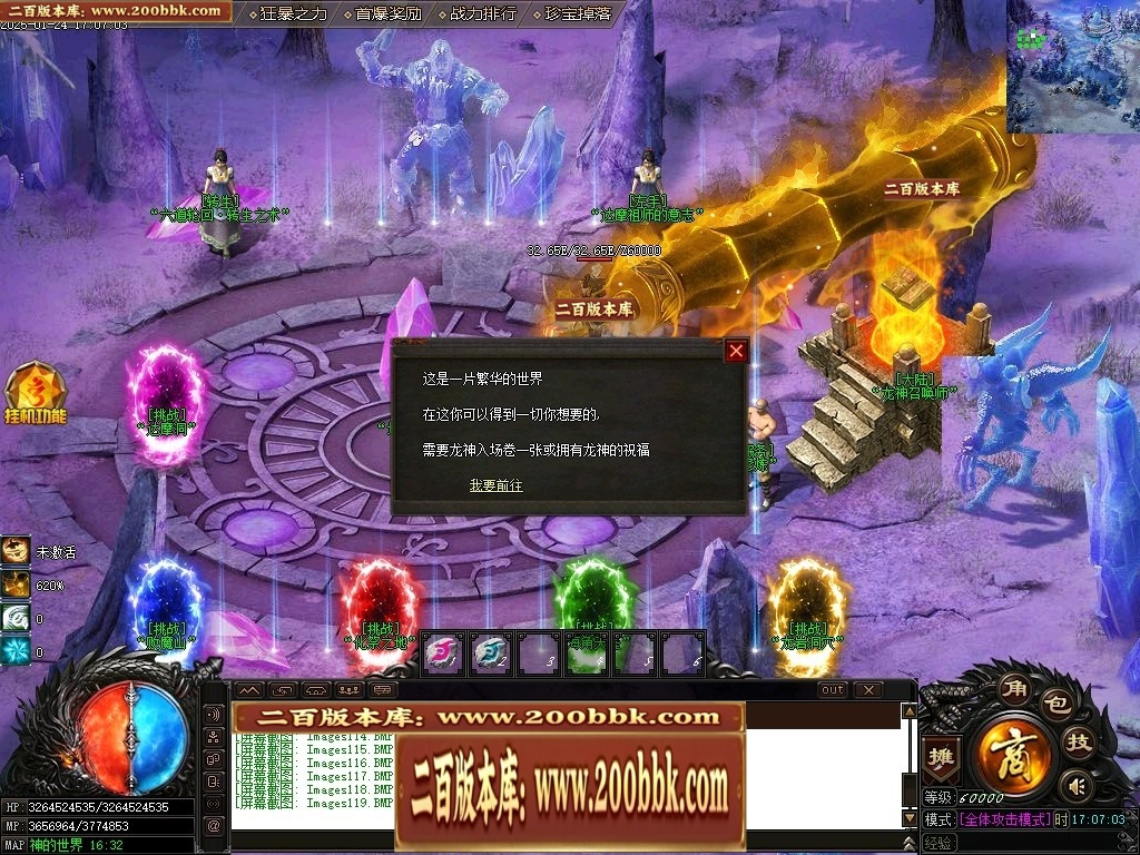 07月封神录之风云战纪专属神器刀速单职业传奇版本-传奇单机版-新GOM引擎 - 新GOM