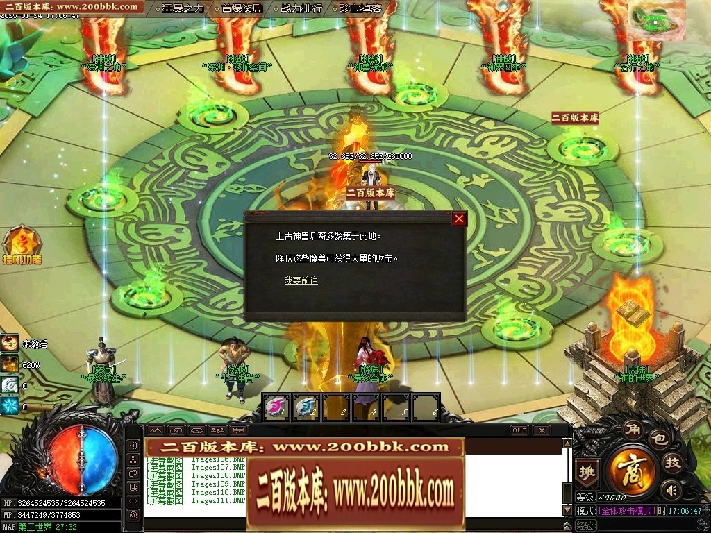 07月封神录之风云战纪专属神器刀速单职业传奇版本-传奇单机版-新GOM引擎 - 新GOM