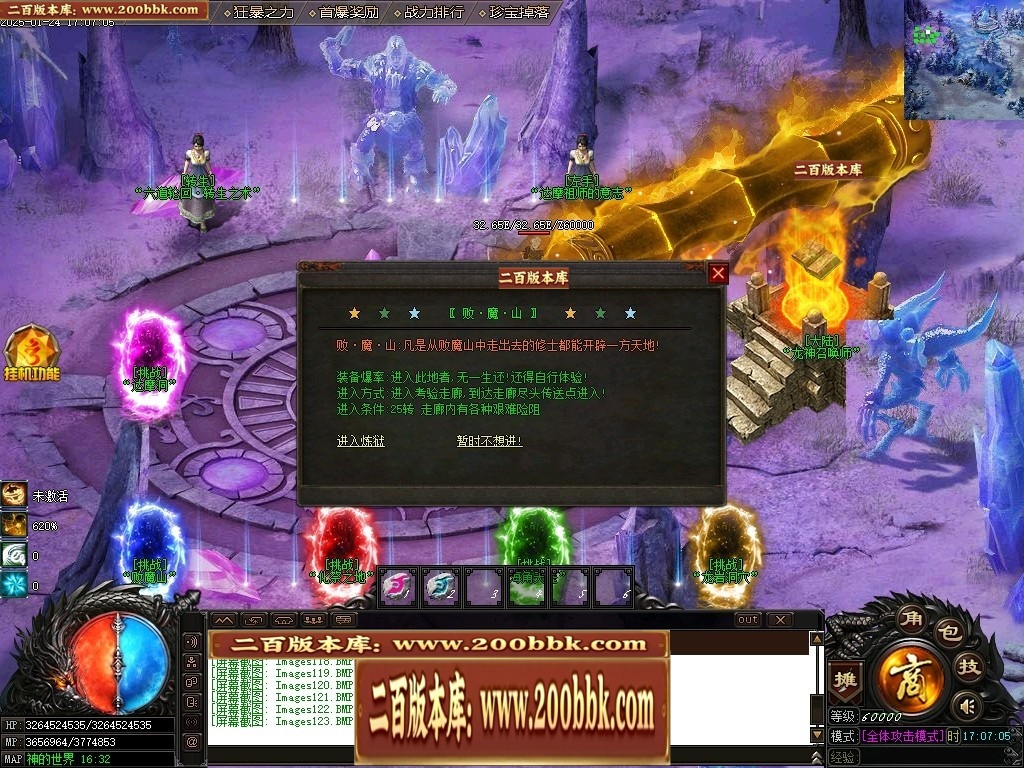 07月封神录之风云战纪专属神器刀速单职业传奇版本-传奇单机版-新GOM引擎 - 新GOM