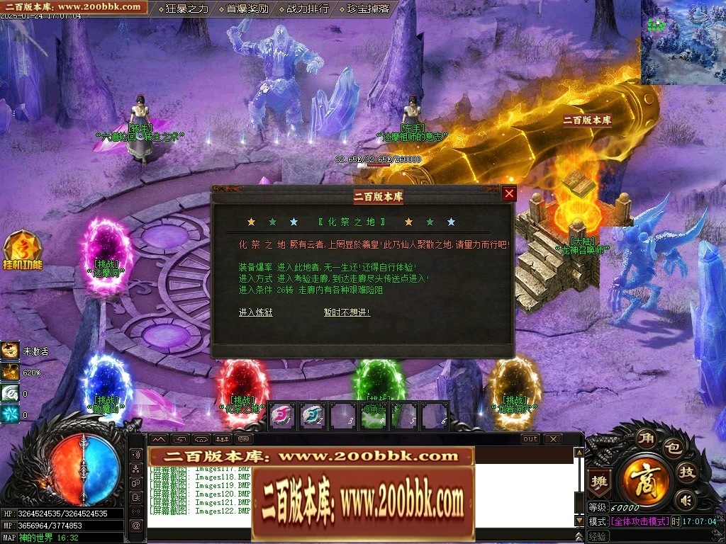 07月封神录之风云战纪专属神器刀速单职业传奇版本-传奇单机版-新GOM引擎 - 新GOM