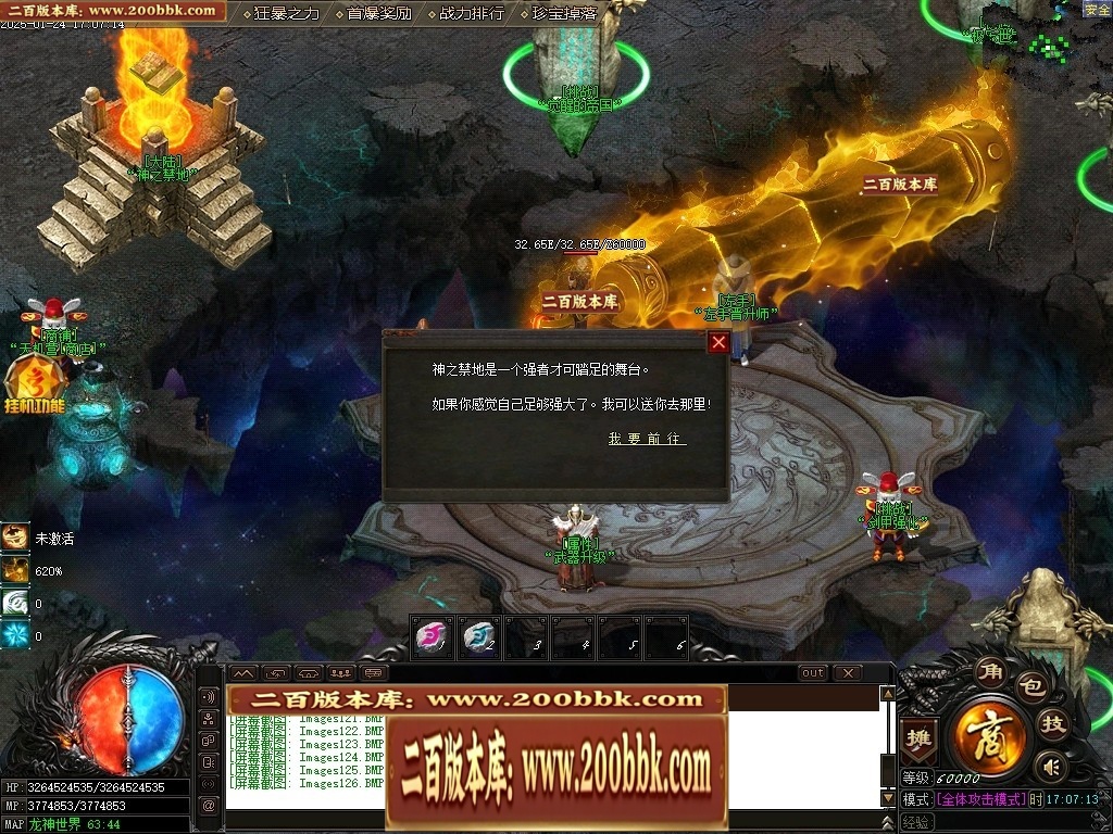 07月封神录之风云战纪专属神器刀速单职业传奇版本-传奇单机版-新GOM引擎 - 新GOM