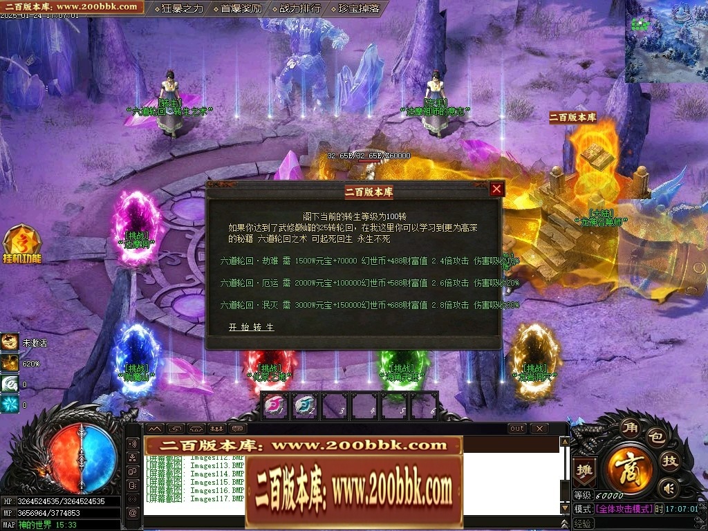 07月封神录之风云战纪专属神器刀速单职业传奇版本-传奇单机版-新GOM引擎 - 新GOM