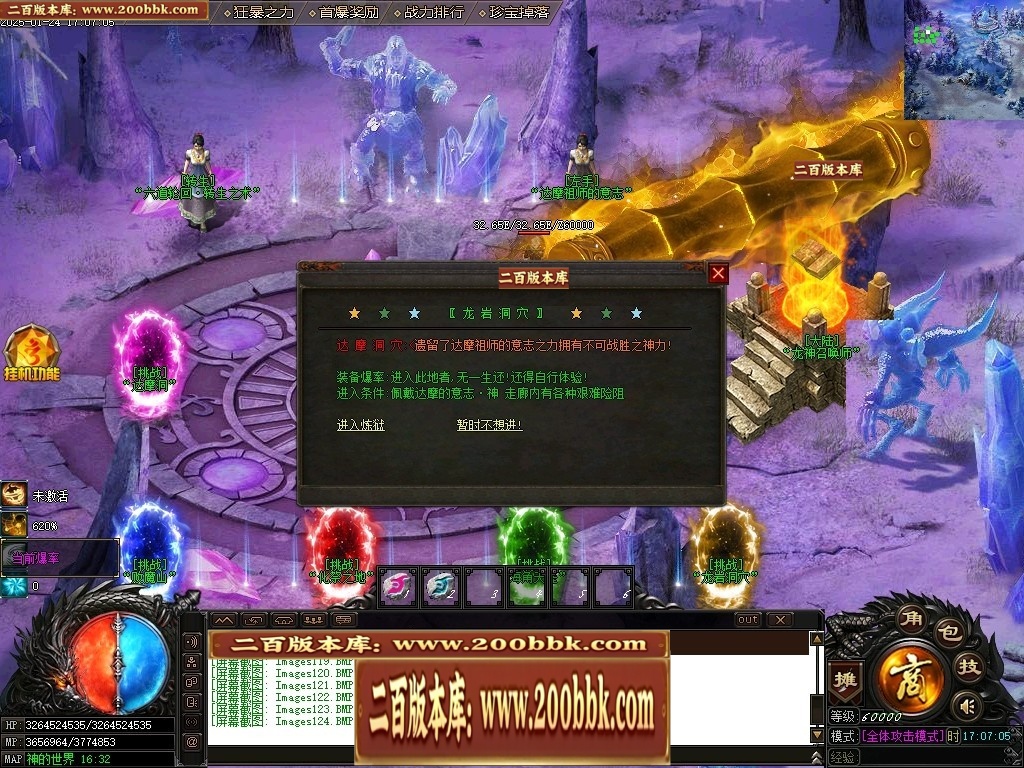 07月封神录之风云战纪专属神器刀速单职业传奇版本-传奇单机版-新GOM引擎 - 新GOM