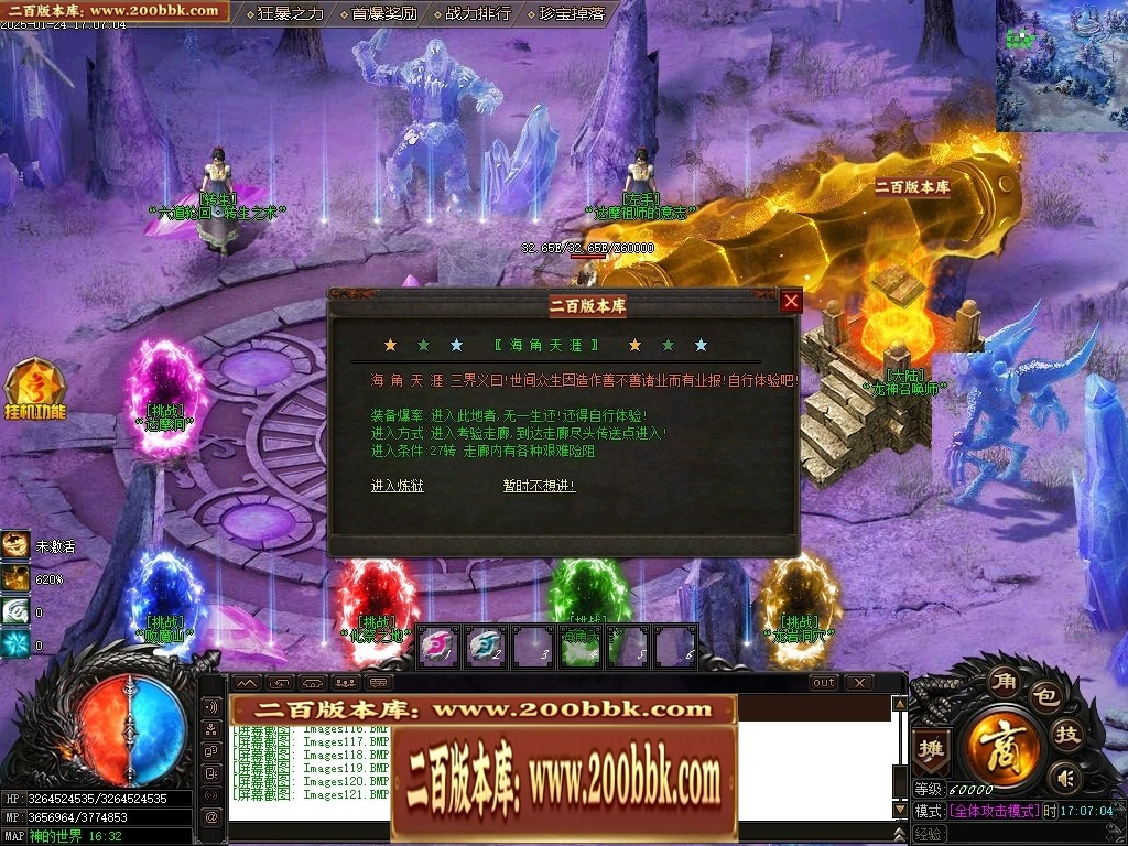 07月封神录之风云战纪专属神器刀速单职业传奇版本-传奇单机版-新GOM引擎 - 新GOM